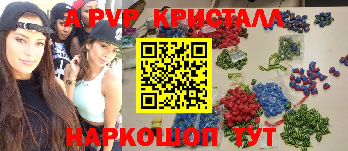 Тулун  APVP Crystall  Alpha-PVP кристаллы  Вход с VPN  APVP  Alpha-PVP кристаллы 