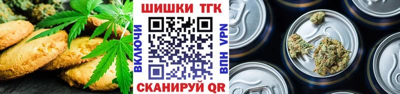 Canna-Cookies марихуана Тулун