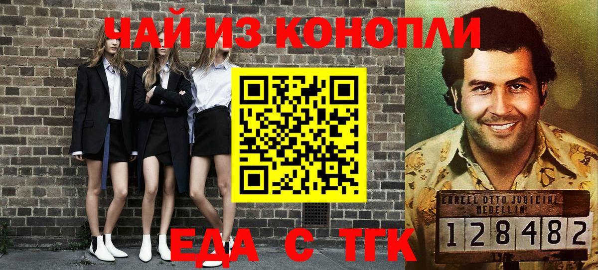 Тулун  Еда ТГК конопля  Вход с VPN 