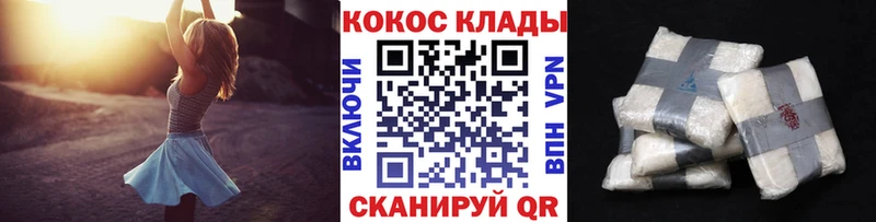 Кокаин 99% Тулун
