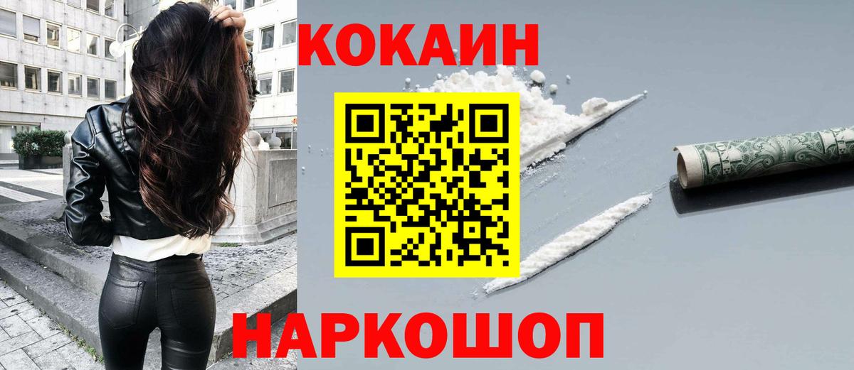 COCAIN Перу Тулун