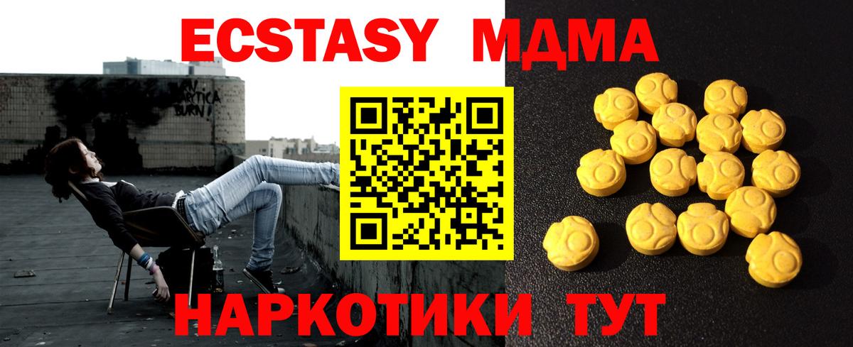 Ecstasy  Вход с VPN  Тулун  Экстази TESLA  Ecstasy круглые 