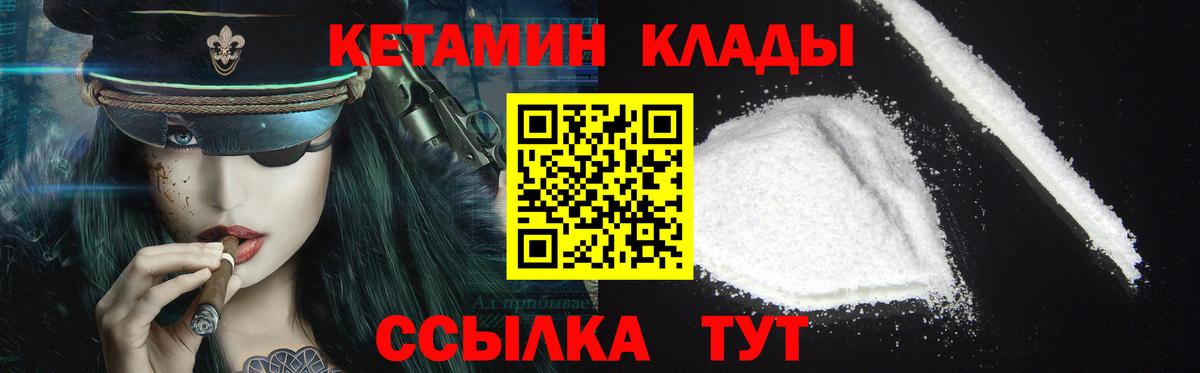 Кетамин ketamine Тулун