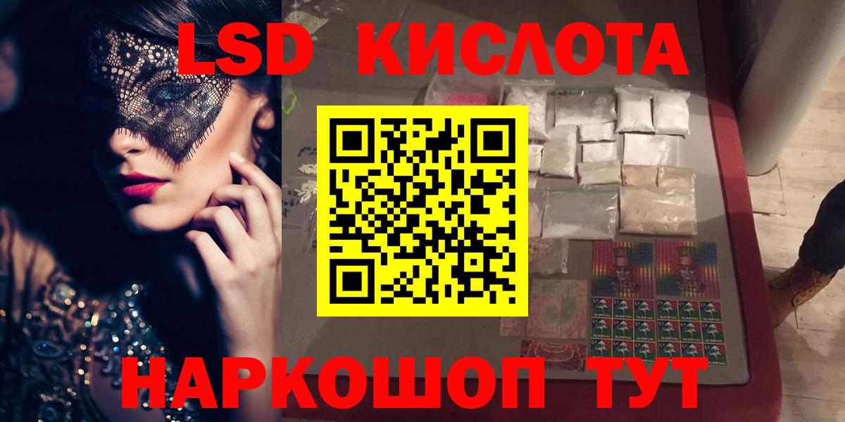 LSD-25 экстази кислота  ЛСД экстази ecstasy  Вход с VPN  ЛСД экстази  Тулун 