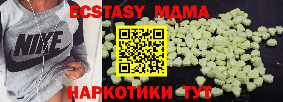 МДМА  Вход с VPN  МДМА crystal  Тулун  MDMA VHQ 