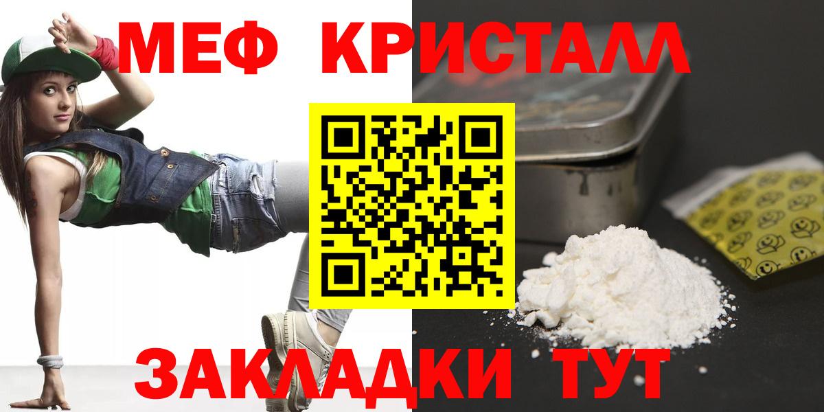МЯУ-МЯУ мука  Мефедрон  Тулун  МЕФ  Вход с VPN  Меф mephedrone 