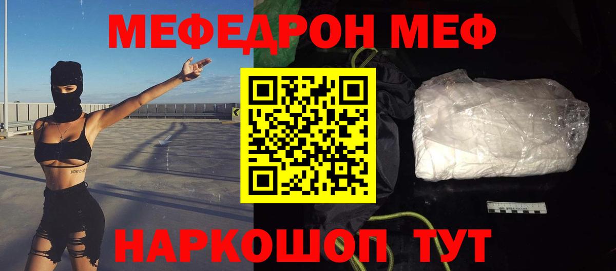 Меф кристаллы Тулун