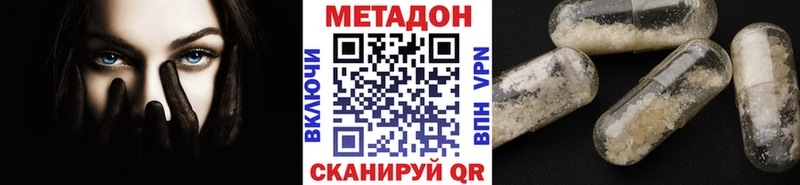 МЕТАДОН кристалл Тулун