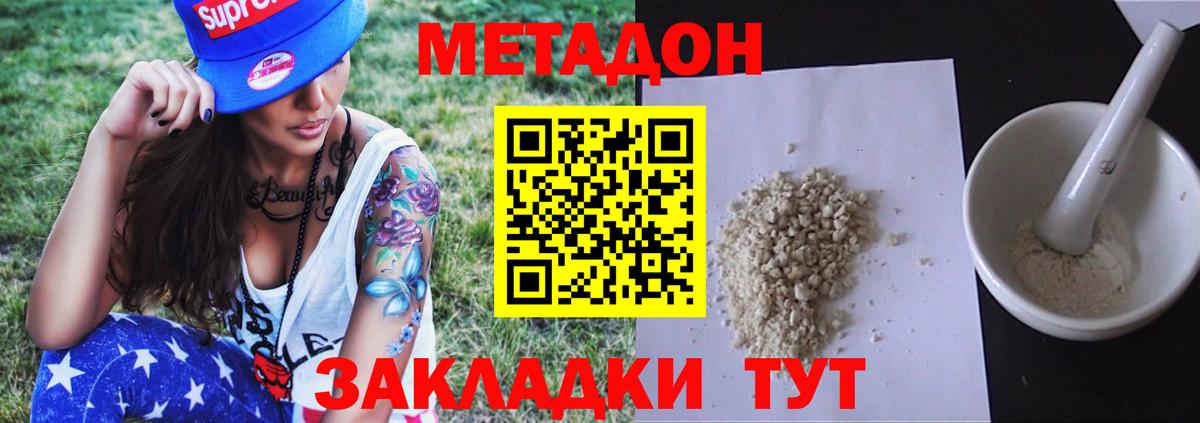 МЕТАДОН мёд Тулун