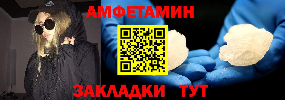 МЕТАМФЕТАМИН мет  Вход с VPN  МЕТАМФЕТАМИН мет  Тулун 