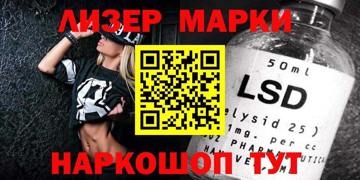 Марки NBOMe 1,8мг  где продают   Тулун  Вход с VPN 